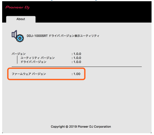 DDJ-1000SRT] ファームウェアアップデートマニュアル – AlphaTheta