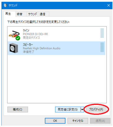 Windows 使⽤時に⾳が出ない、または DJ 機器で rekordbox を