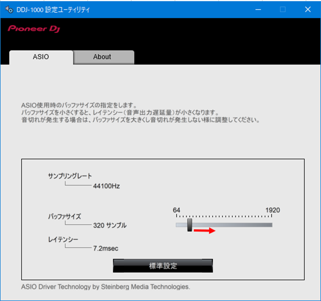 Windowsでノイズが発生する場合の改善方法 – AlphaTheta Help Center