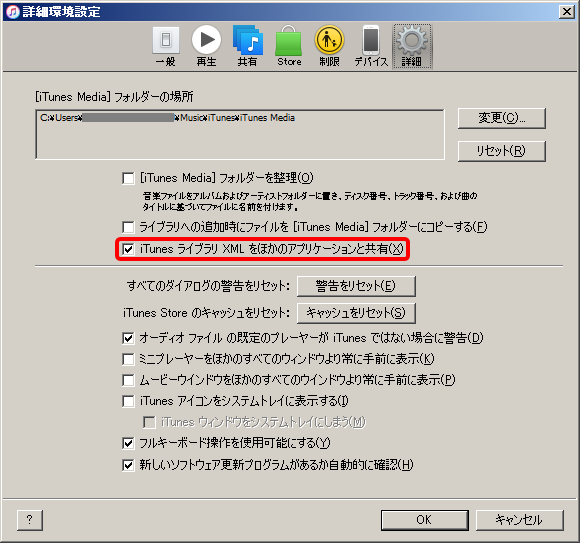iTunes Library XML ja 1