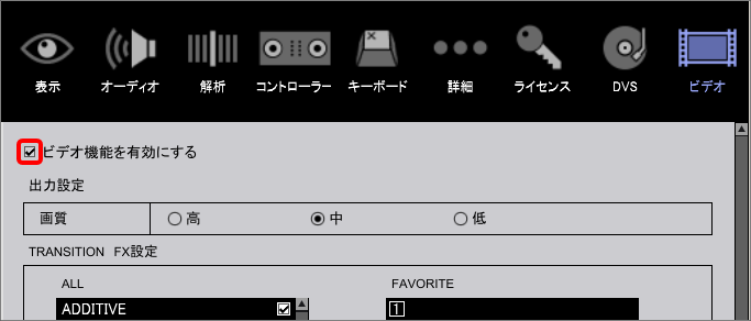 環境設定] > [ビデオ] でビデオ機能を有効にできません。 – AlphaTheta