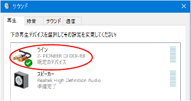 Windowsでrekordboxを使用していると、YouTubeなどが正常に再生され